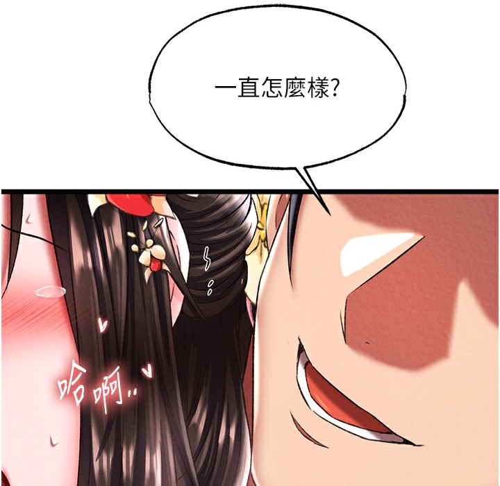 第54话-与姑姑重温旧梦 - 第163.jpg页