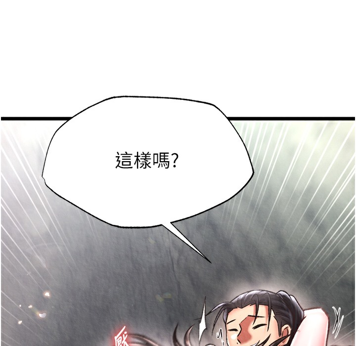 第54话-与姑姑重温旧梦 - 第165.jpg页