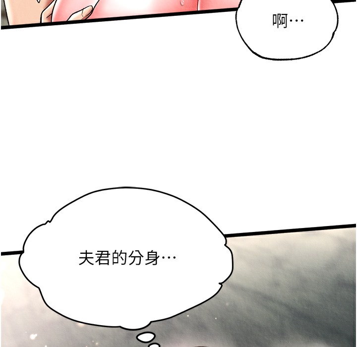 第54话-与姑姑重温旧梦 - 第170.jpg页