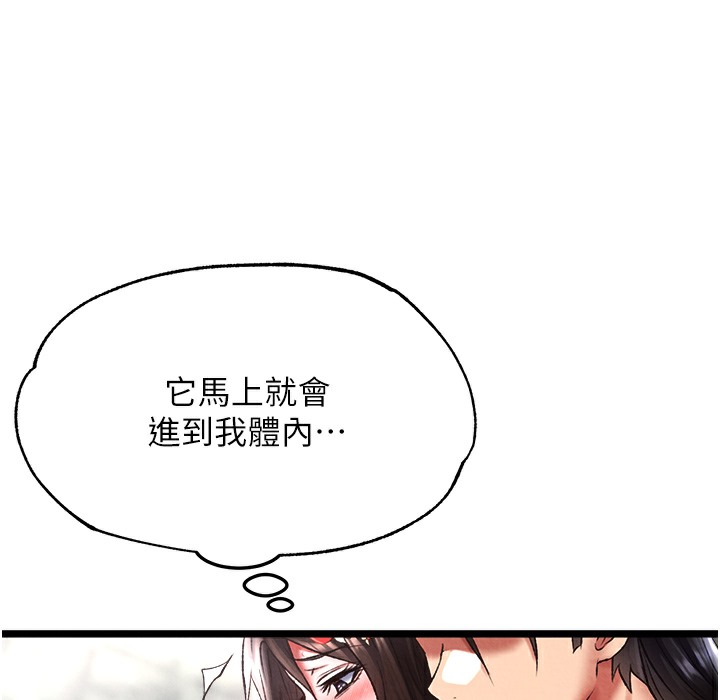 第54话-与姑姑重温旧梦 - 第174.jpg页