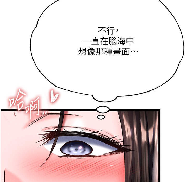 第54话-与姑姑重温旧梦 - 第177.jpg页