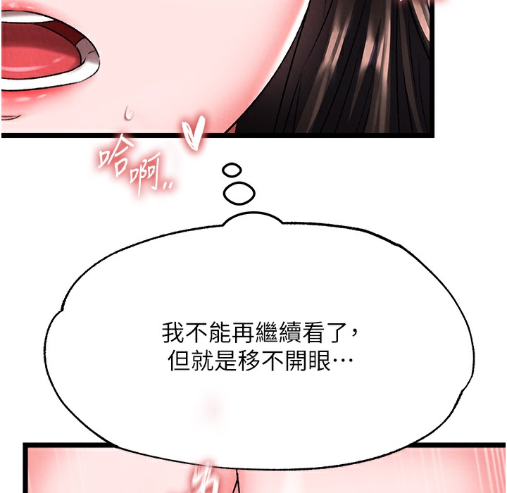 第54话-与姑姑重温旧梦 - 第179.jpg页