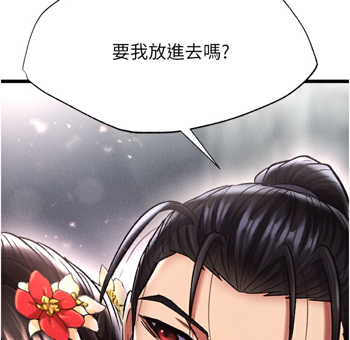 第54话-与姑姑重温旧梦 - 第182.jpg页