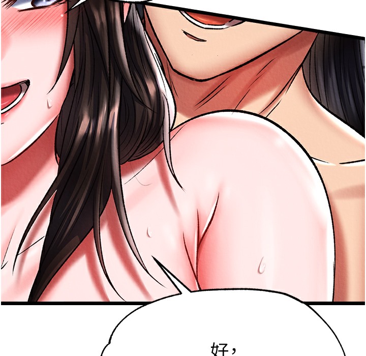 第54话-与姑姑重温旧梦 - 第184.jpg页