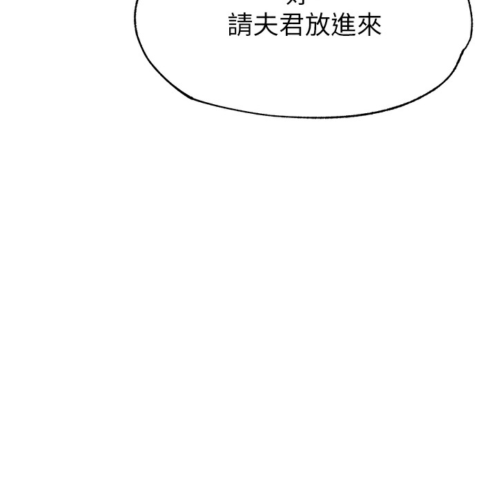 第54话-与姑姑重温旧梦 - 第185.jpg页