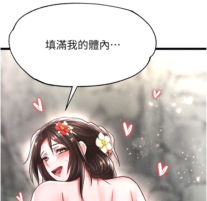 第54话-与姑姑重温旧梦 - 第187.jpg页