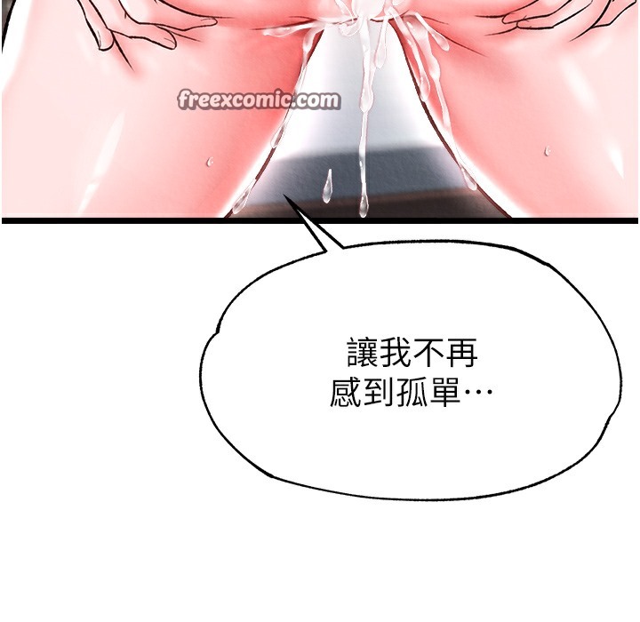 第54话-与姑姑重温旧梦 - 第189.jpg页