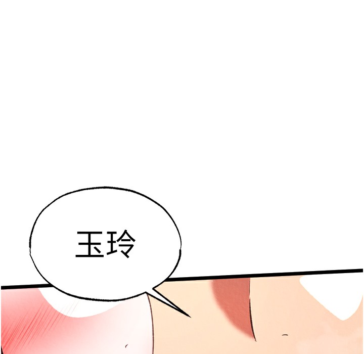 第54话-与姑姑重温旧梦 - 第192.jpg页