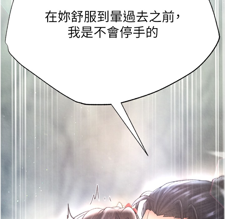 第54话-与姑姑重温旧梦 - 第195.jpg页