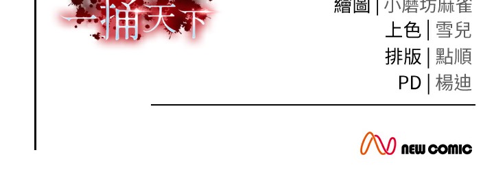 第54话-与姑姑重温旧梦 - 第201.jpg页