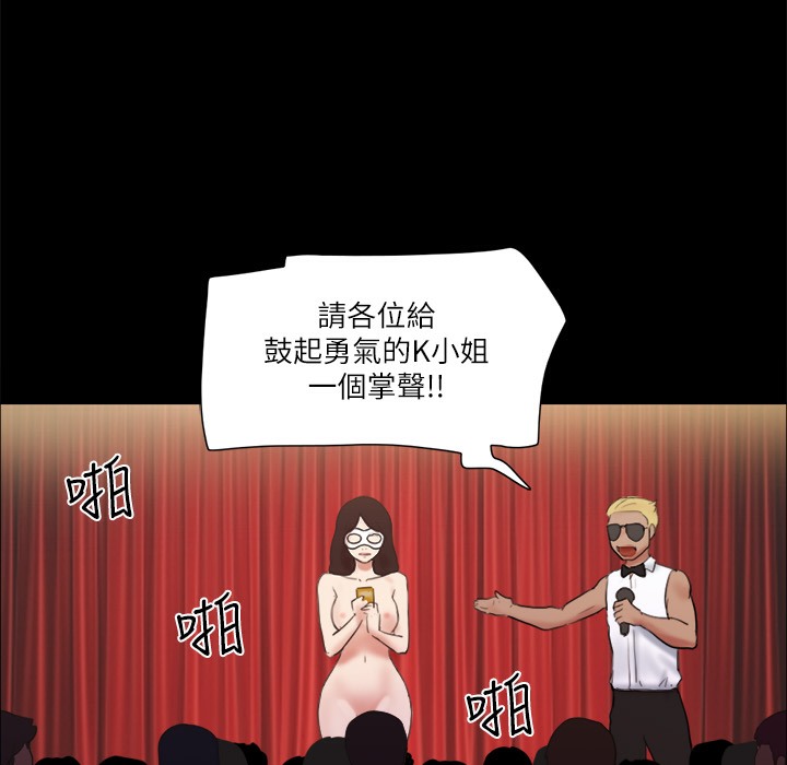 第63话-糜烂夜晚带来的全新刺激 - 第1.jpg页