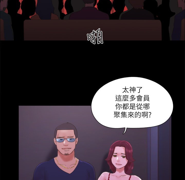 第63话-糜烂夜晚带来的全新刺激 - 第2.jpg页