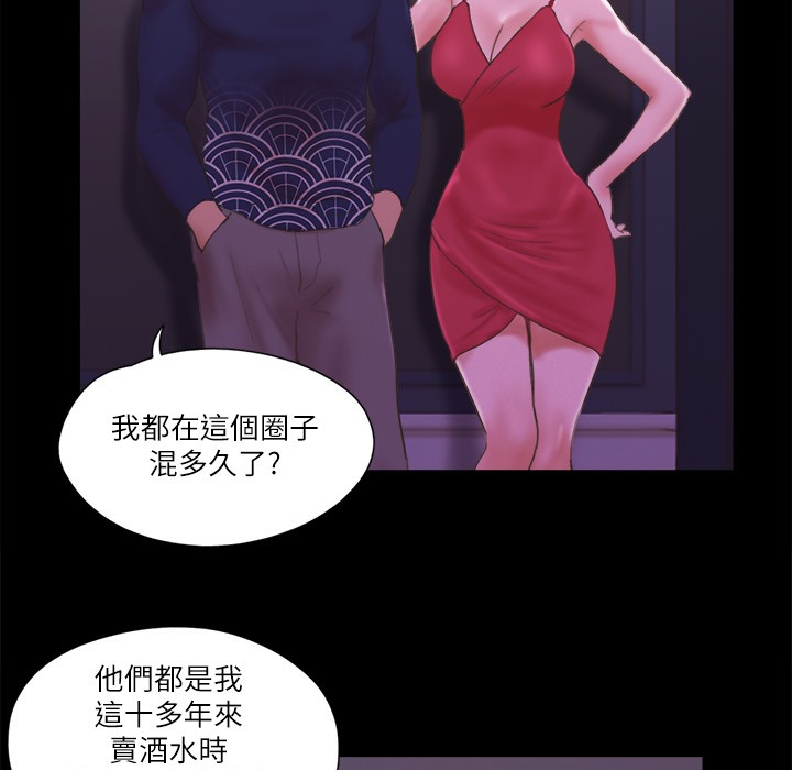第63话-糜烂夜晚带来的全新刺激 - 第3.jpg页