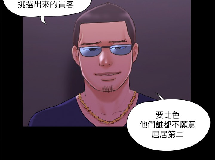 第63话-糜烂夜晚带来的全新刺激 - 第4.jpg页