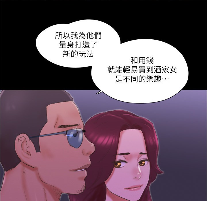 第63话-糜烂夜晚带来的全新刺激 - 第6.jpg页