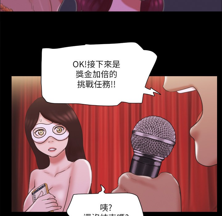 第63话-糜烂夜晚带来的全新刺激 - 第7.jpg页