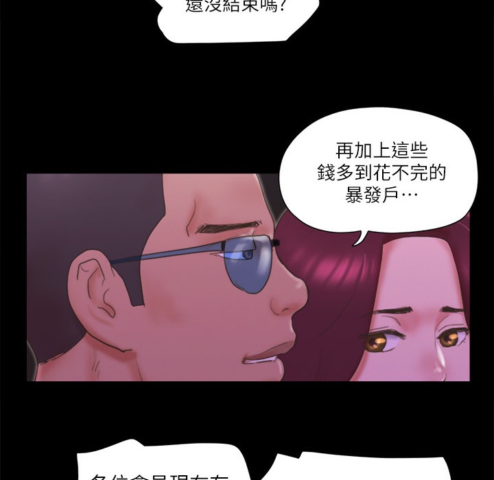 第63话-糜烂夜晚带来的全新刺激 - 第8.jpg页