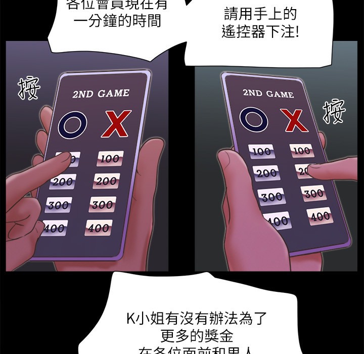第63话-糜烂夜晚带来的全新刺激 - 第9.jpg页