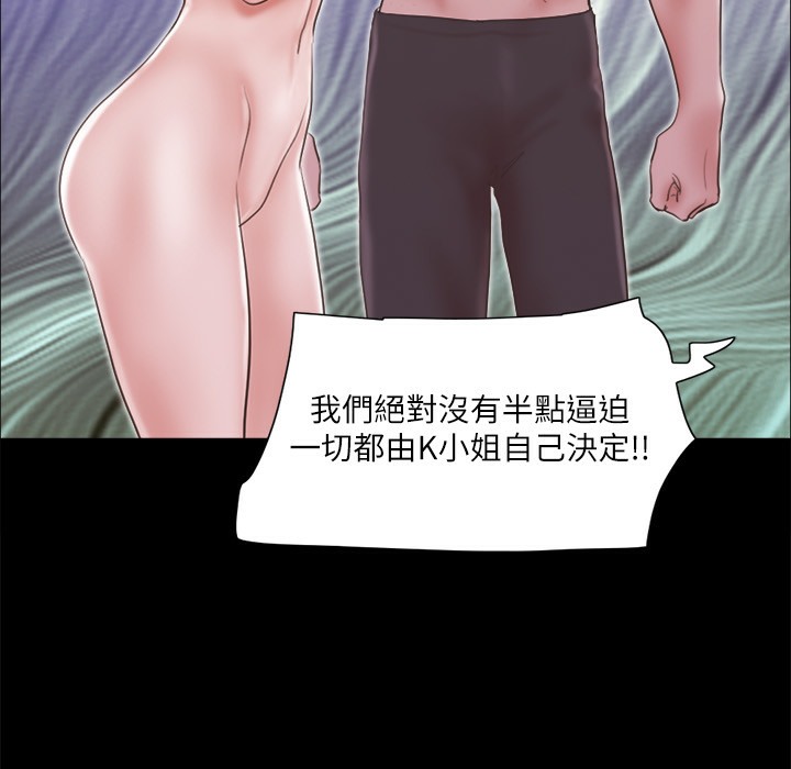 第63话-糜烂夜晚带来的全新刺激 - 第11.jpg页