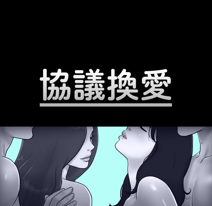 第63话-糜烂夜晚带来的全新刺激 - 第13.jpg页