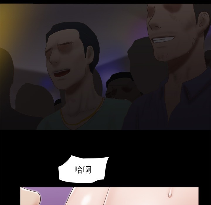 第63话-糜烂夜晚带来的全新刺激 - 第15.jpg页