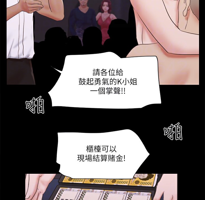 第63话-糜烂夜晚带来的全新刺激 - 第24.jpg页