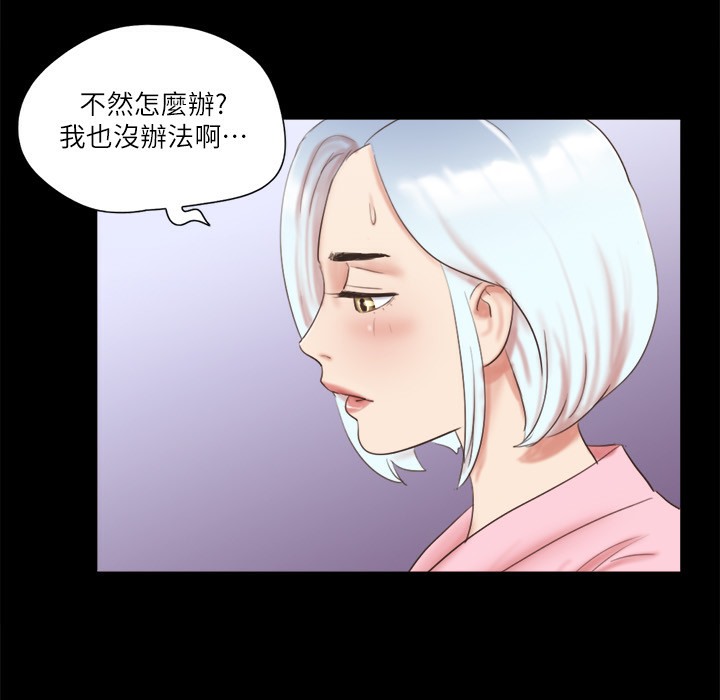 第63话-糜烂夜晚带来的全新刺激 - 第35.jpg页