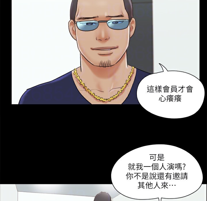 第63话-糜烂夜晚带来的全新刺激 - 第41.jpg页