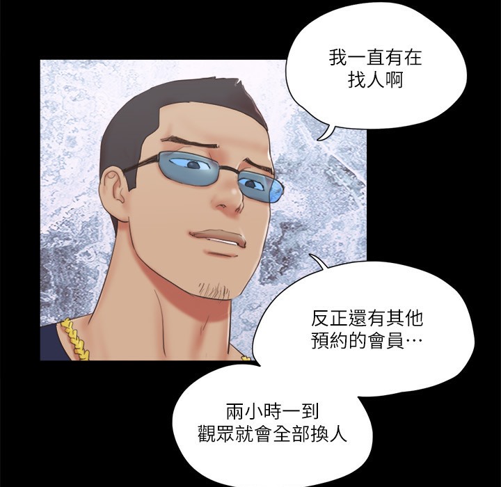 第63话-糜烂夜晚带来的全新刺激 - 第43.jpg页