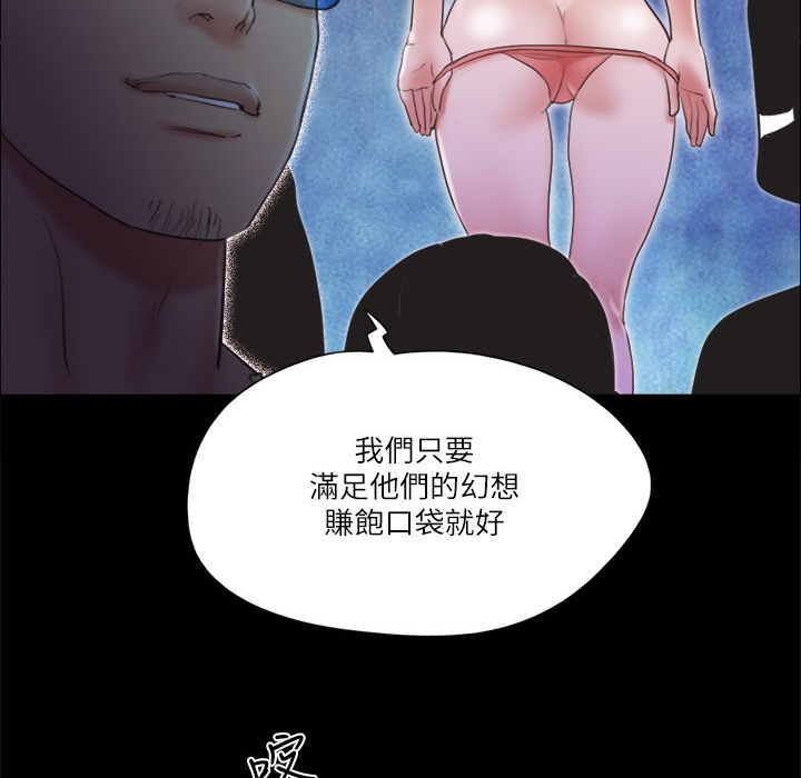 第63话-糜烂夜晚带来的全新刺激 - 第46.jpg页