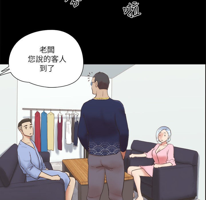 第63话-糜烂夜晚带来的全新刺激 - 第47.jpg页