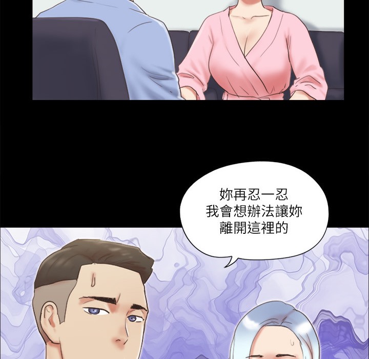 第63话-糜烂夜晚带来的全新刺激 - 第50.jpg页