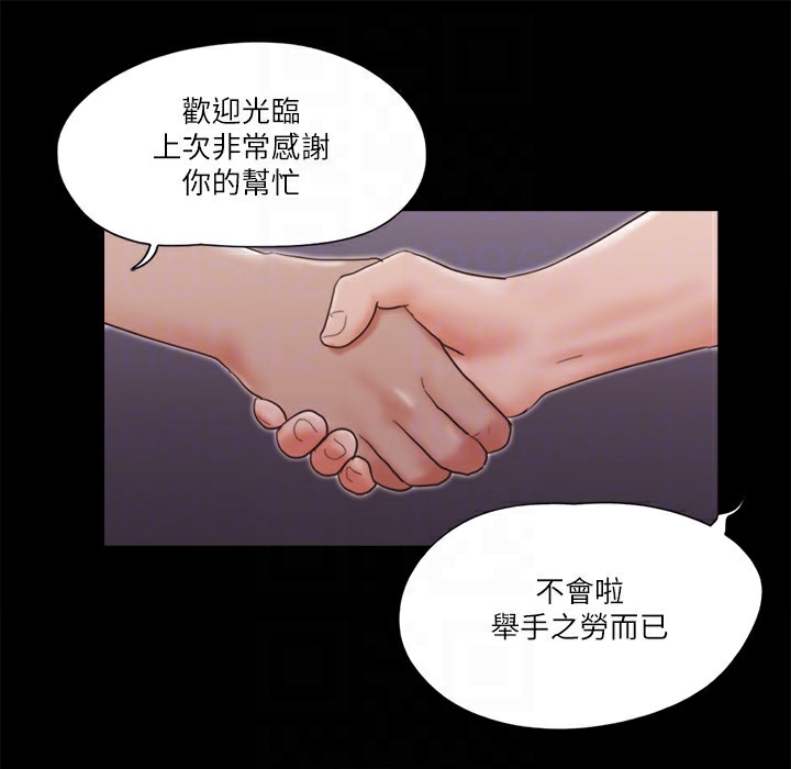 第63话-糜烂夜晚带来的全新刺激 - 第53.jpg页