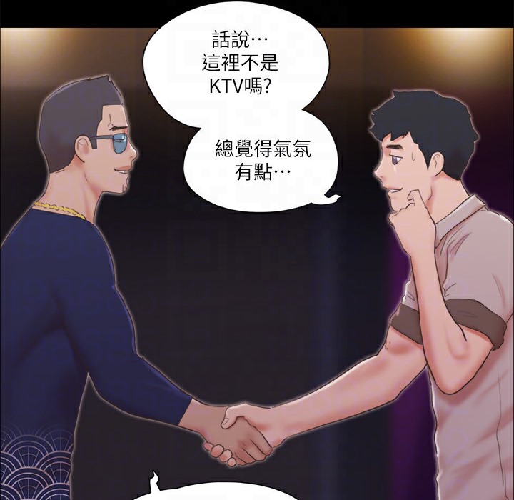第63话-糜烂夜晚带来的全新刺激 - 第54.jpg页