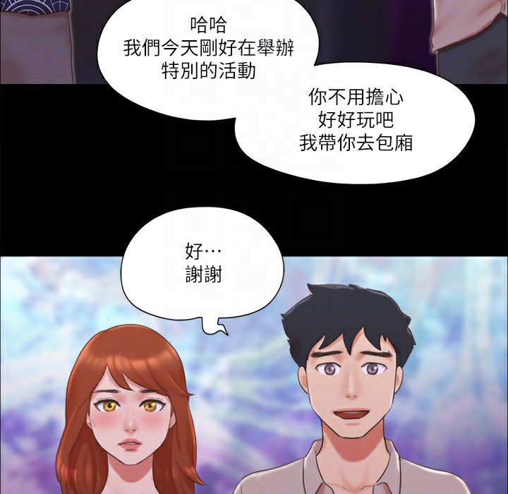 第63话-糜烂夜晚带来的全新刺激 - 第55.jpg页