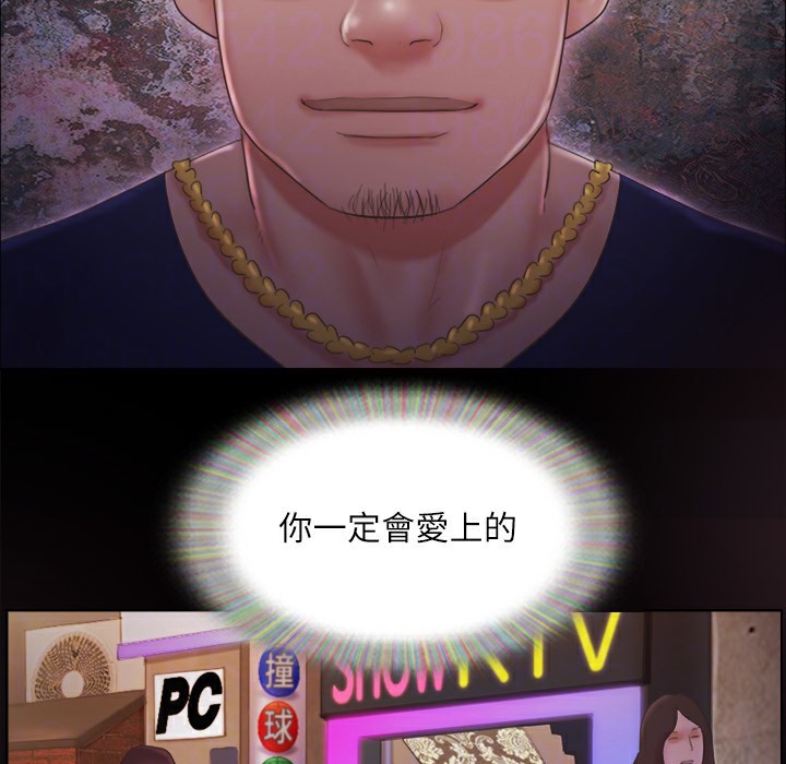 第63话-糜烂夜晚带来的全新刺激 - 第57.jpg页