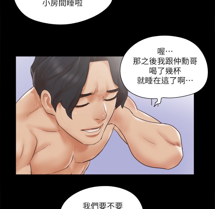 第63话-糜烂夜晚带来的全新刺激 - 第64.jpg页