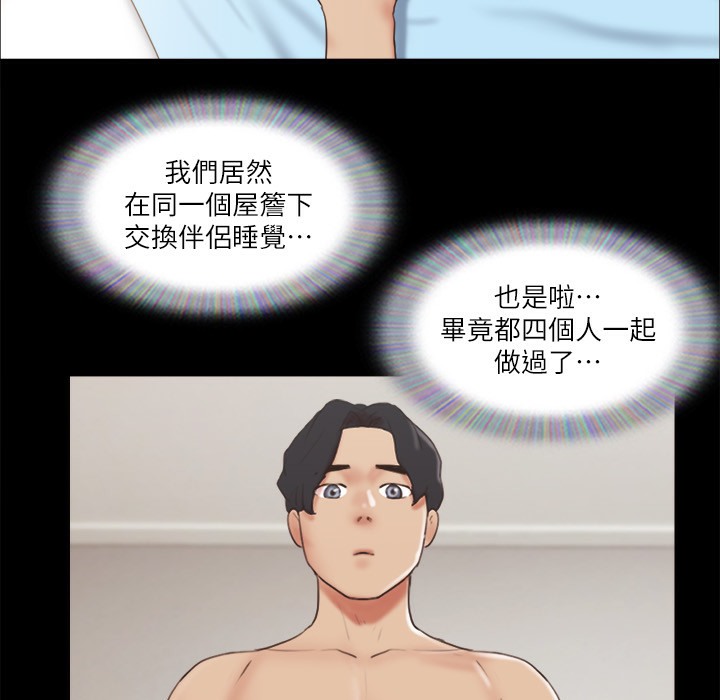 第63话-糜烂夜晚带来的全新刺激 - 第79.jpg页