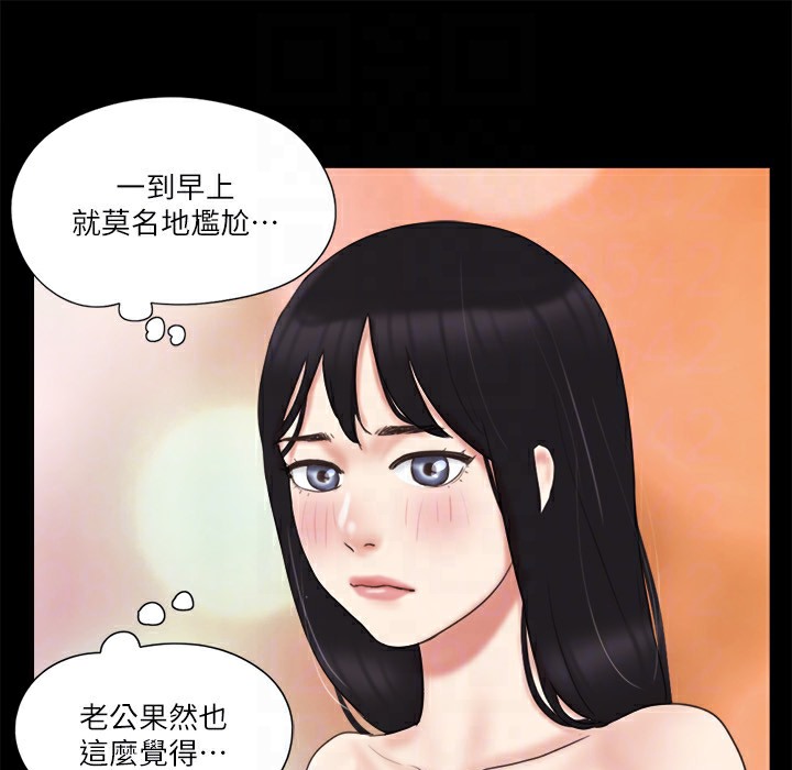 第63话-糜烂夜晚带来的全新刺激 - 第85.jpg页