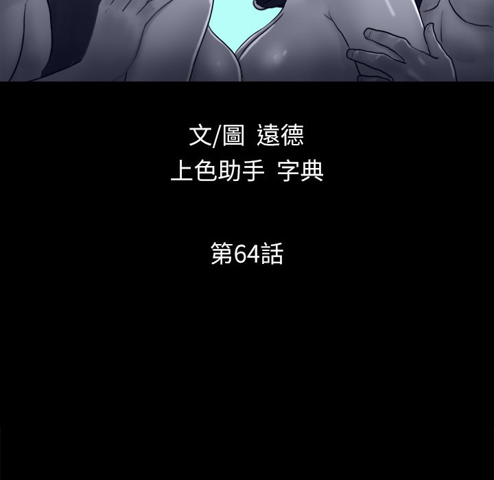 第64话-四人同居 - 第8.jpg页