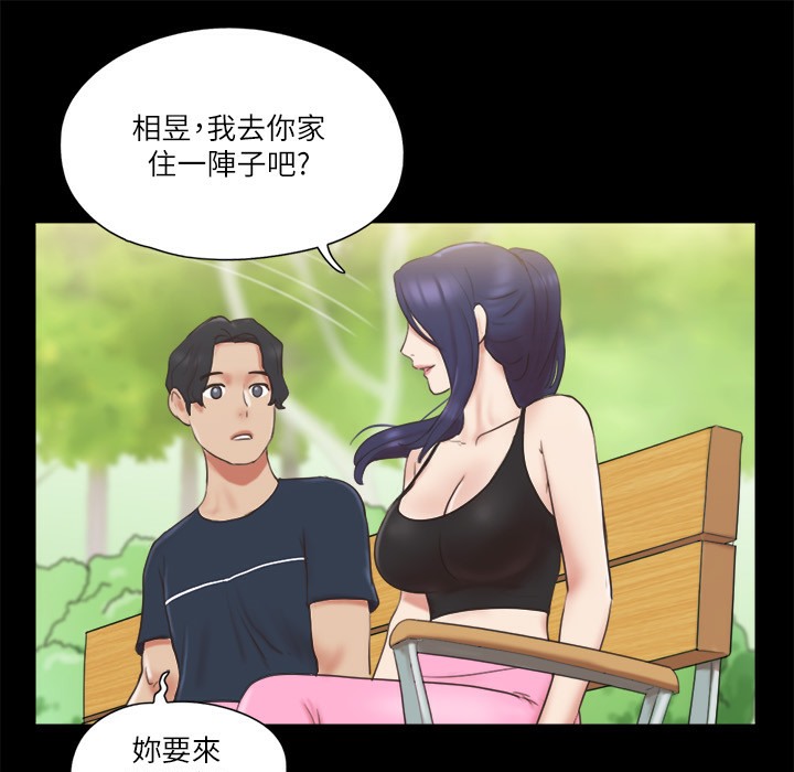 第64话-四人同居 - 第15.jpg页