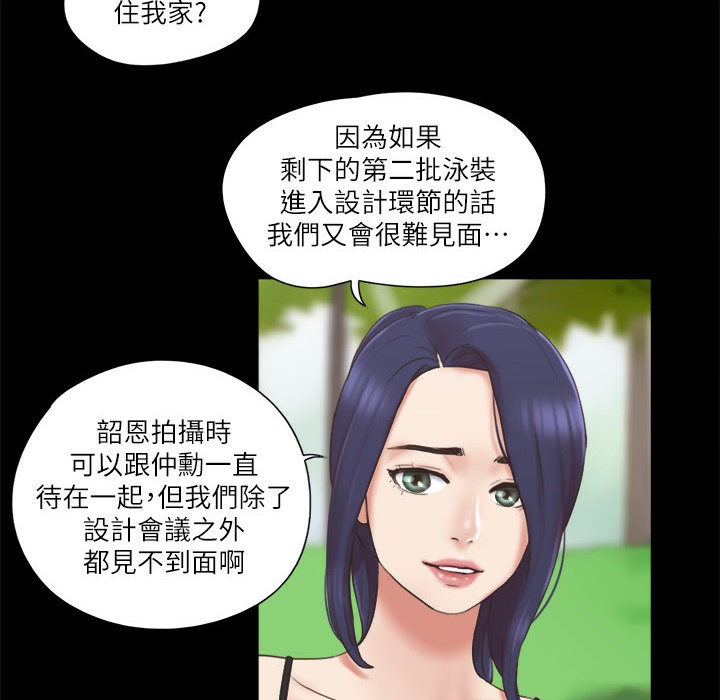 第64话-四人同居 - 第16.jpg页
