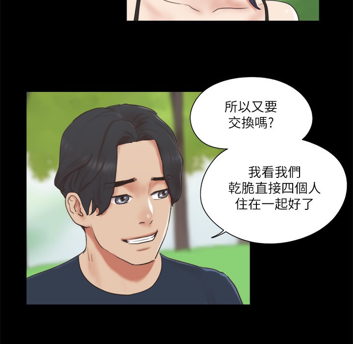 第64话-四人同居 - 第17.jpg页