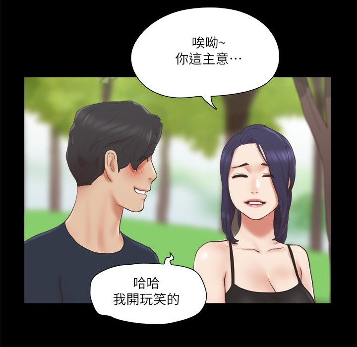 第64话-四人同居 - 第18.jpg页