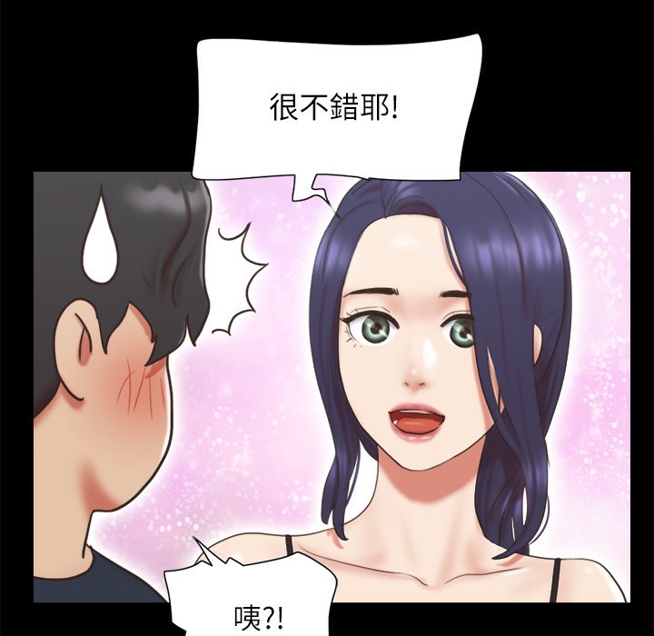 第64话-四人同居 - 第19.jpg页