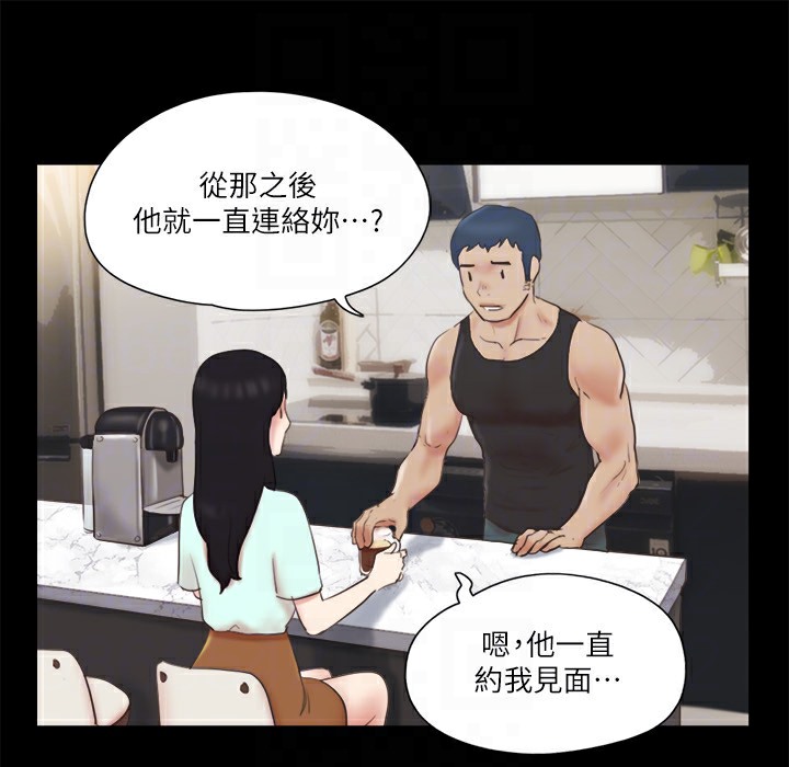 第64话-四人同居 - 第23.jpg页