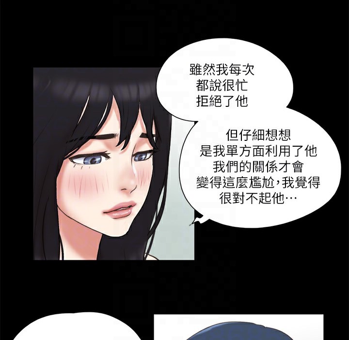 第64话-四人同居 - 第24.jpg页