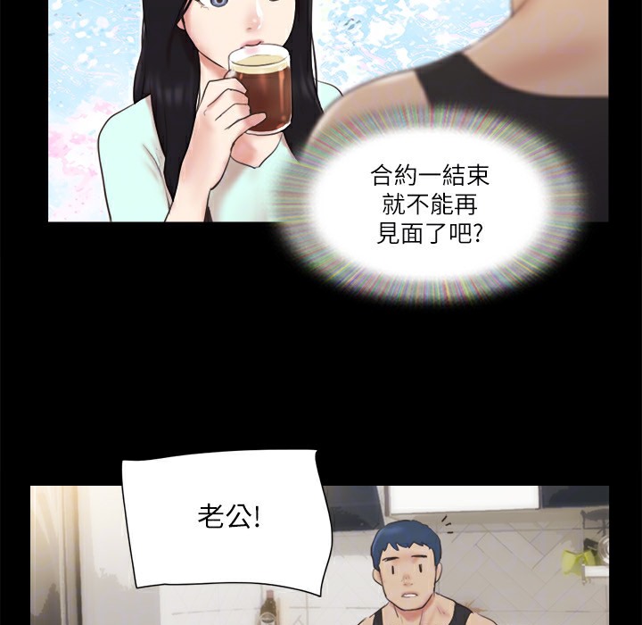 第64话-四人同居 - 第27.jpg页