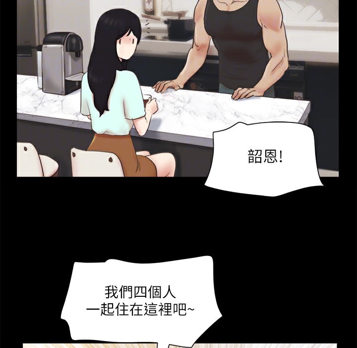 第64话-四人同居 - 第28.jpg页