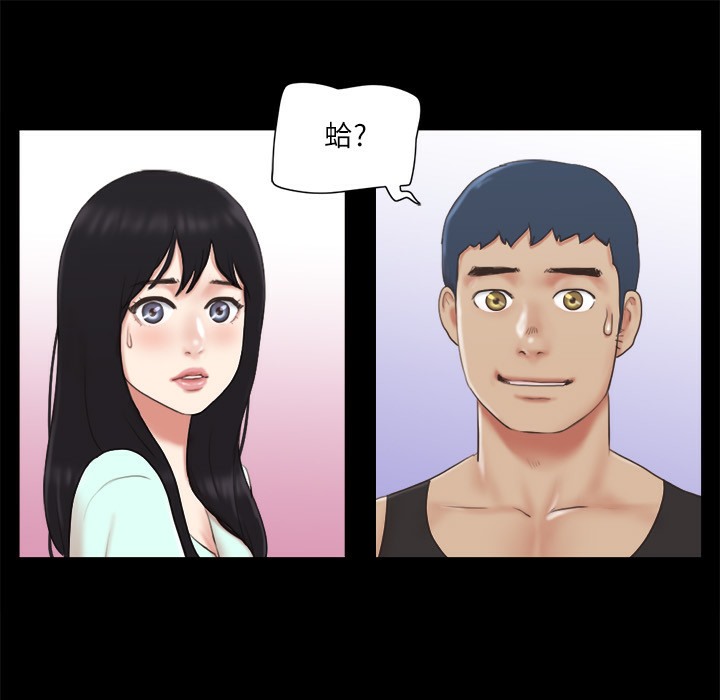 第64话-四人同居 - 第31.jpg页